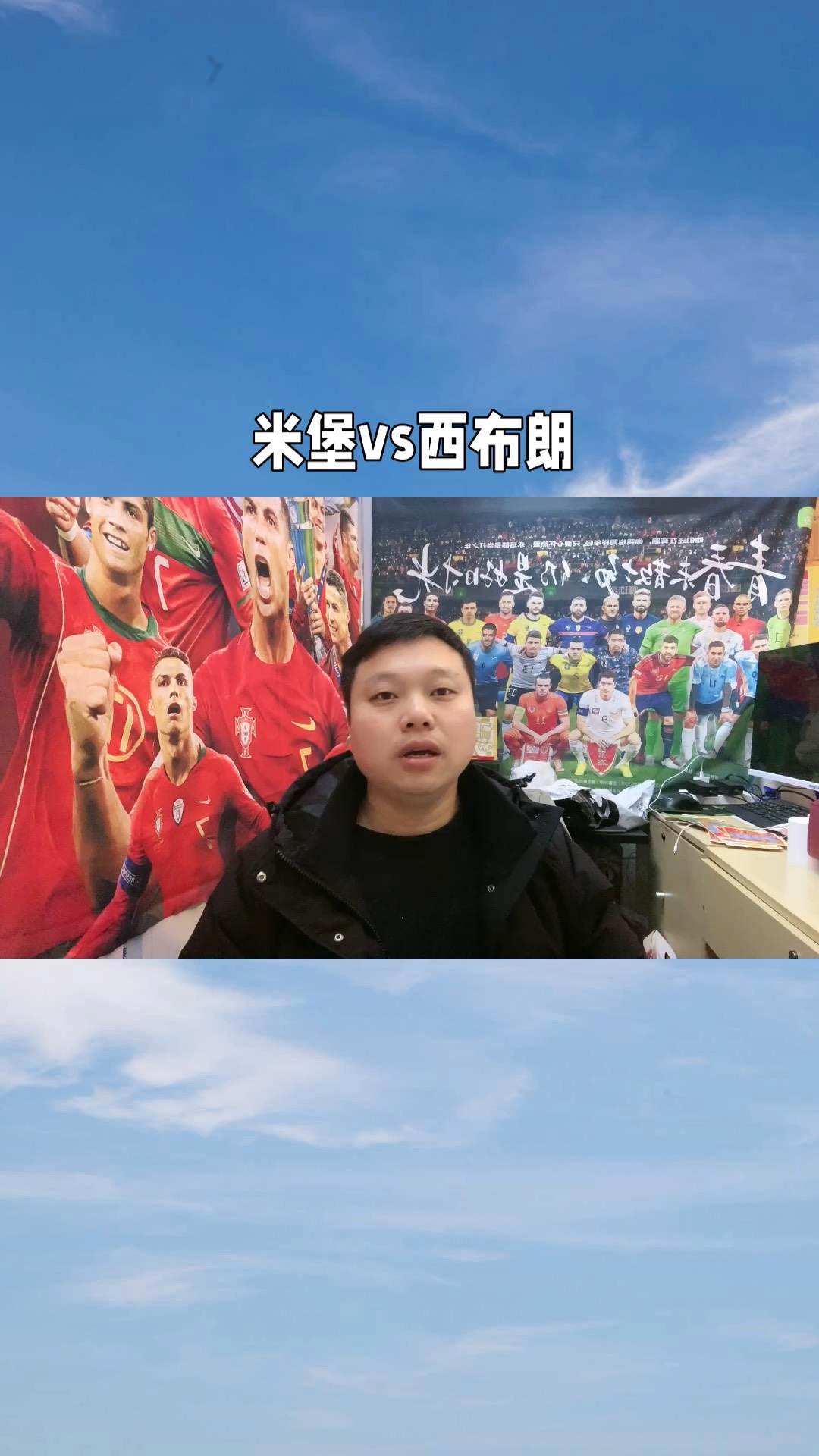 关于米德尔斯堡将对阵西布朗维奇,难度不小的信息 关于米德尔斯堡将对阵西布朗维奇,难度不小的信息