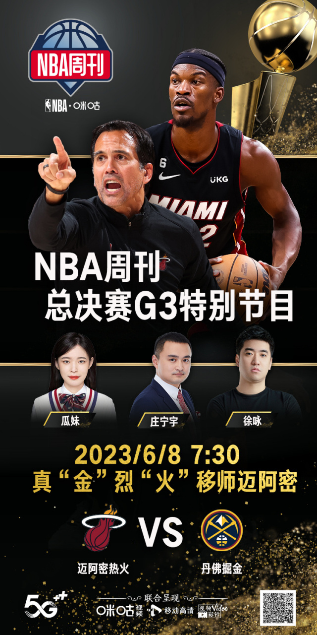 热火队在NBA比赛中夺得胜利 热火队在NBA比赛中夺得胜利