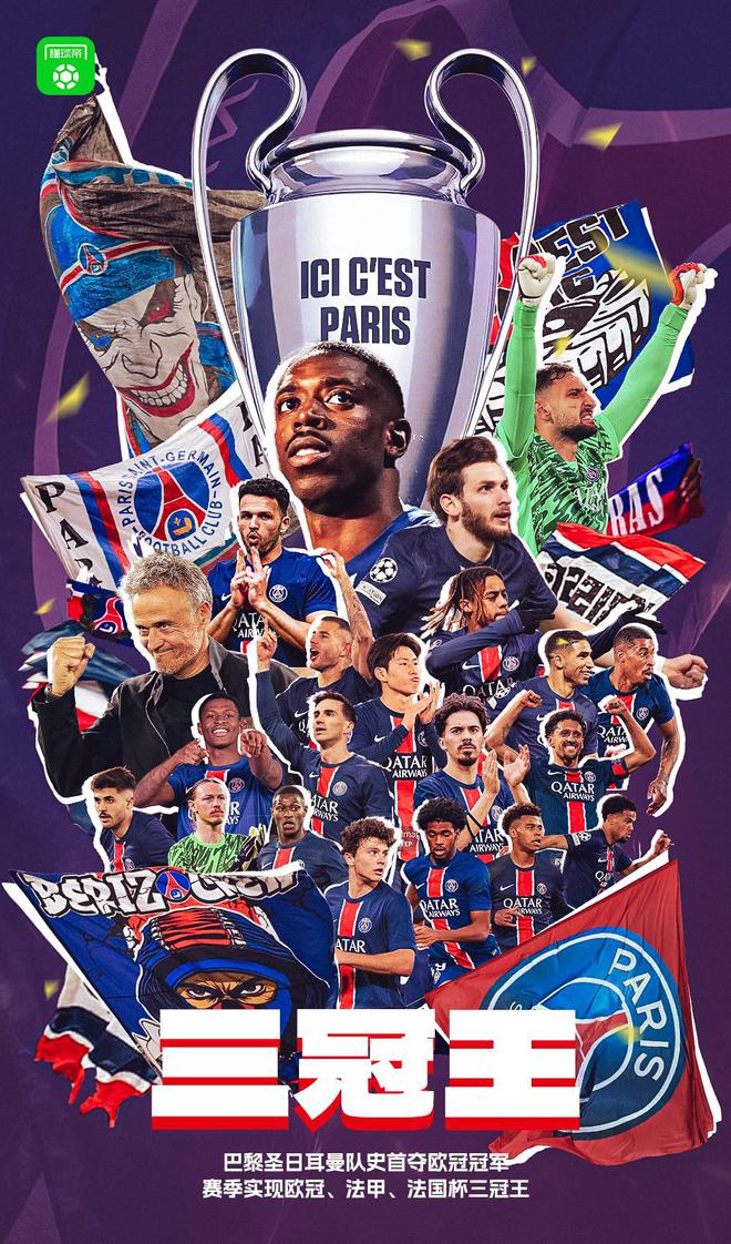 巴黎圣日耳曼赢球后调整阵容，备战接下来的挑战的简单介绍