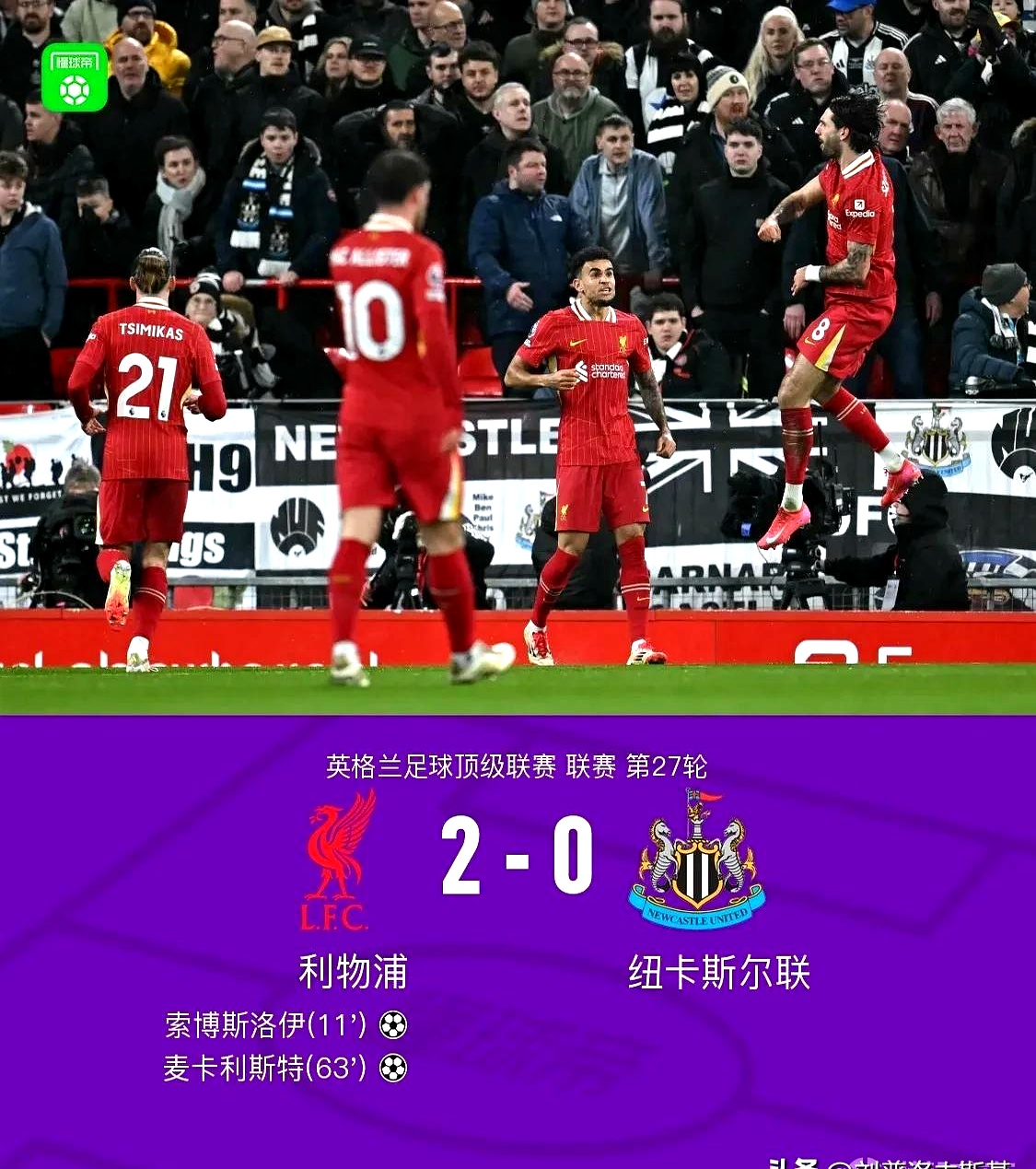 开云体育在线-罗马客场不敌利物浦晋级前景堪忧的简单介绍