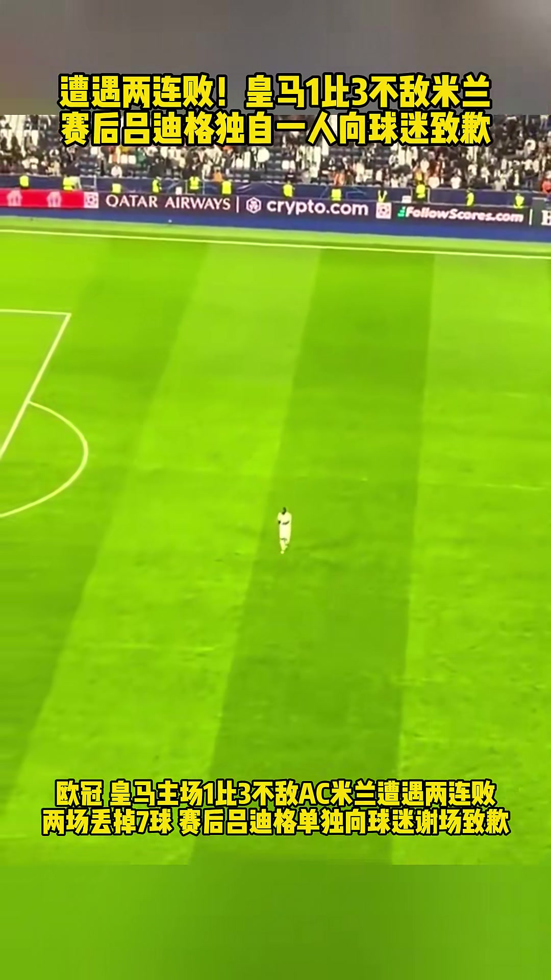 皇马主场负于利亚森特,吞下联赛两连败,球队危机的简单介绍 皇马主场负于利亚森特,吞下联赛两连败,球队危机的简单介绍