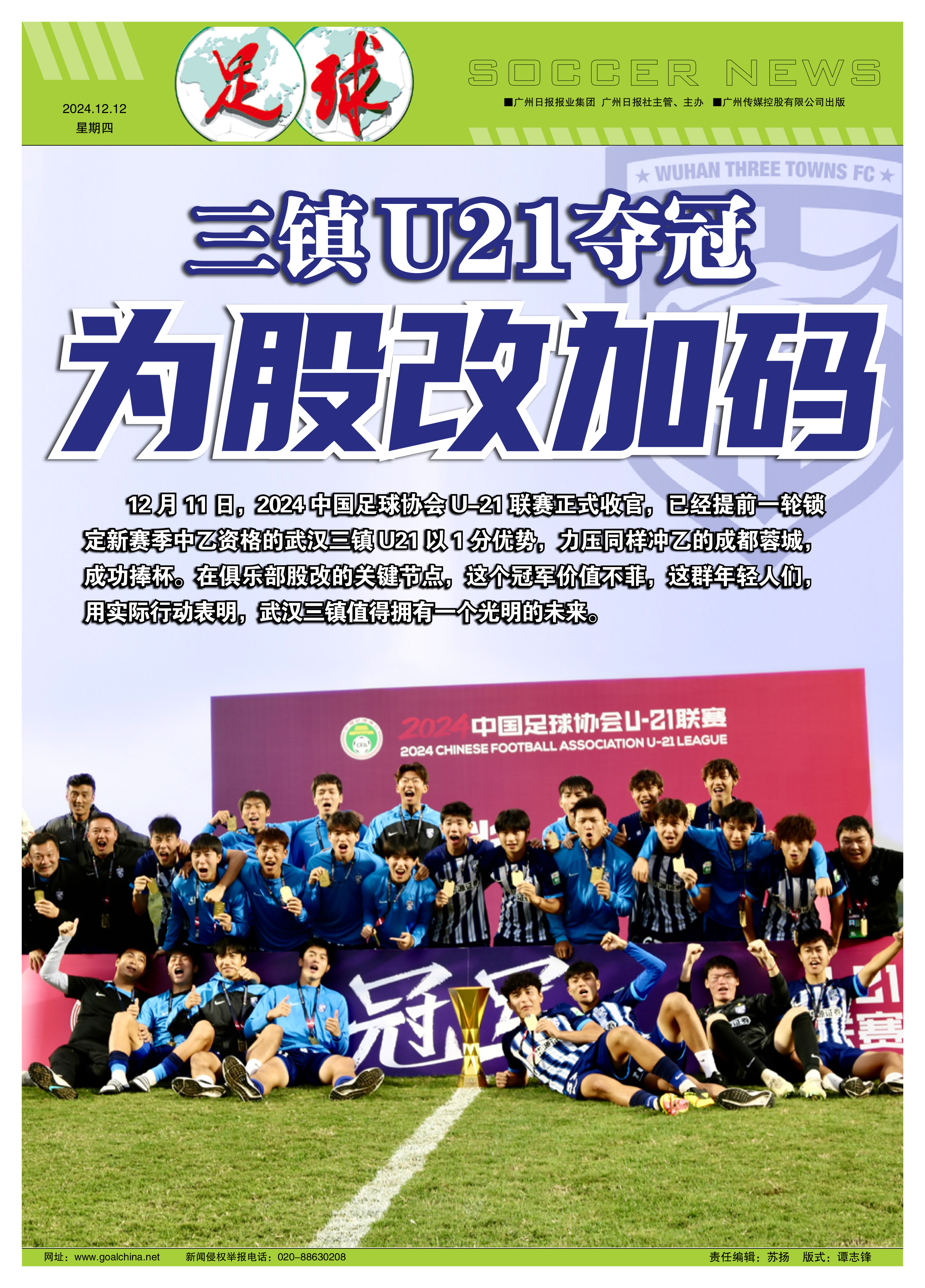 武汉战队在客场取胜,实力得到验证 武汉战队在客场取胜,实力得到验证