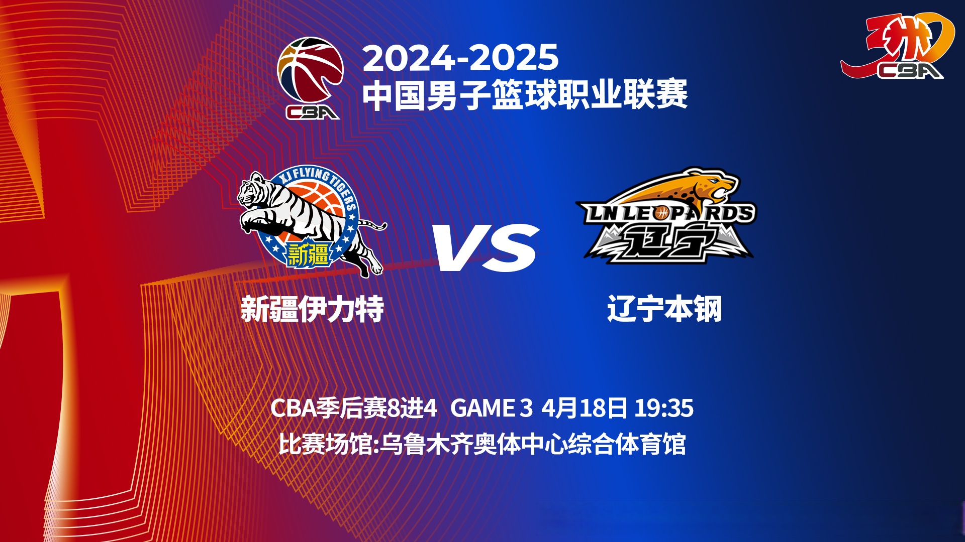 开云体育官方网站-季后赛即将打响，各队将展开激烈较量的简单介绍