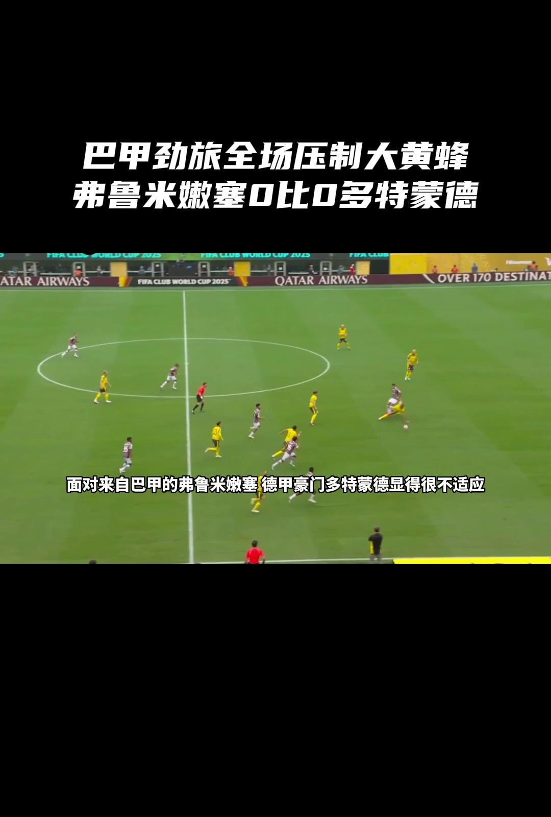 多特蒙德黄蜂队大获全胜,卫冕冠军雄心勃发的简单介绍 多特蒙德黄蜂队大获全胜,卫冕冠军雄心勃发的简单介绍