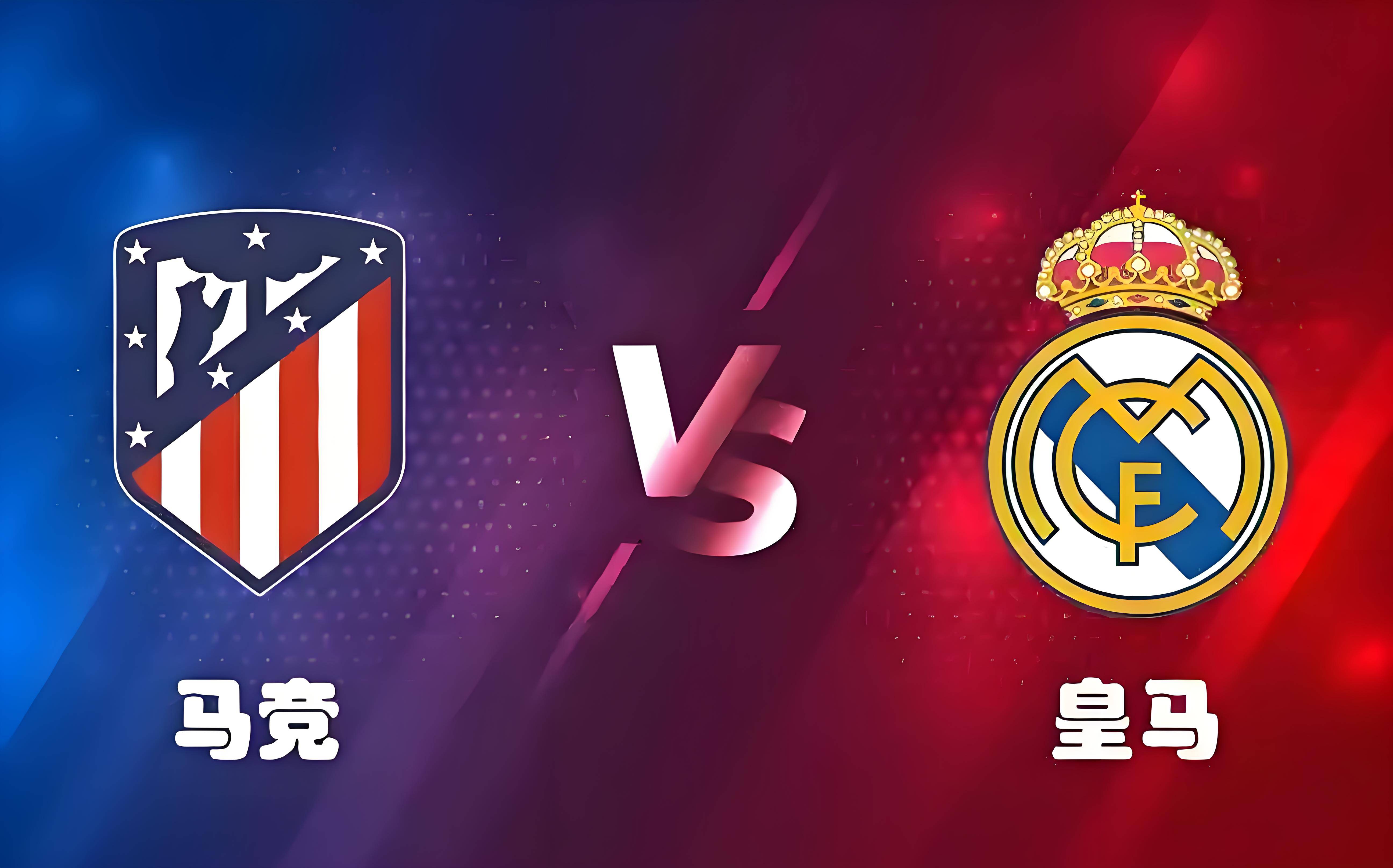 马竞惨遭惨败,战绩遭受打击 马竞惨遭惨败,战绩遭受打击