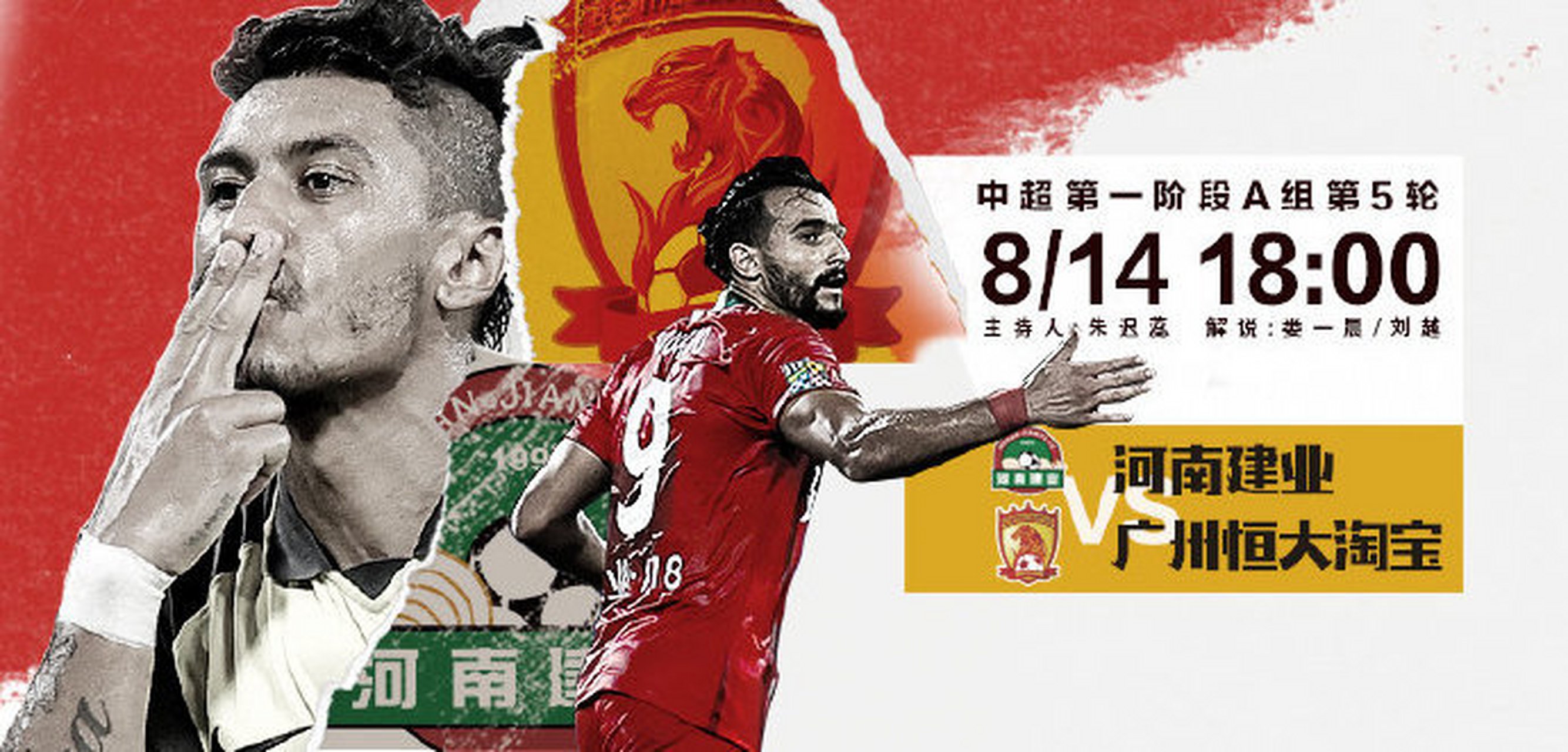 关于恒大客场逆转建业稳住领先的信息