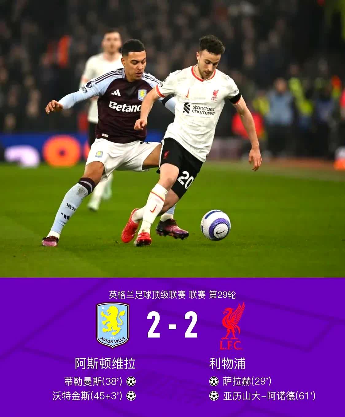 利物浦遭遇四连败,危机重重 利物浦遭遇四连败,危机重重