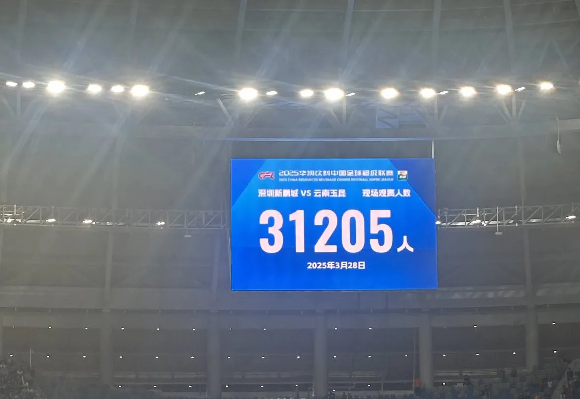 深圳足球队客场遭遇困境，难以翻盘的简单介绍