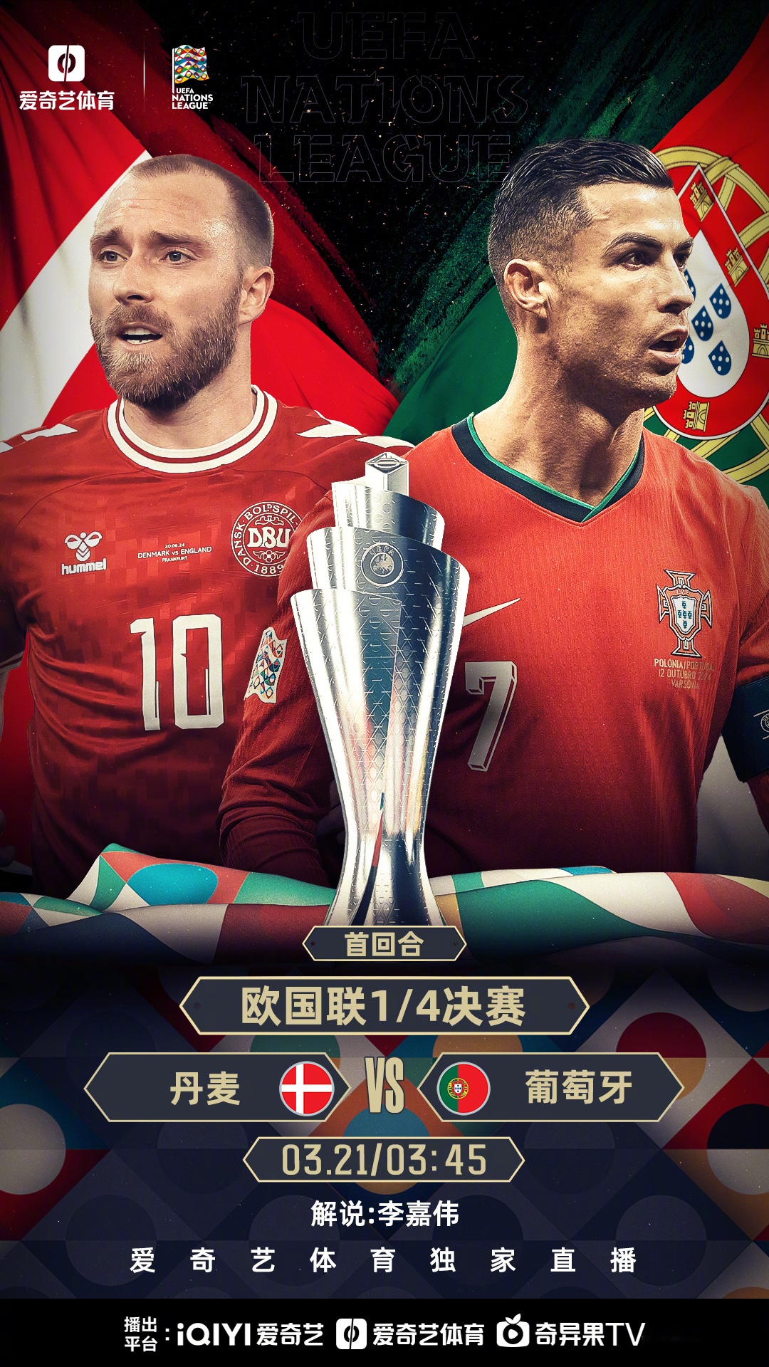 乌克兰队险胜瑞士,携手晋级欧国联半决赛 乌克兰队险胜瑞士,携手晋级欧国联半决赛