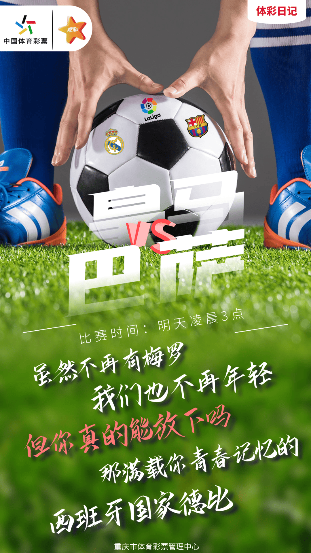 巴萨迎来一场历史性的乒乓球对决 巴萨迎来一场历史性的乒乓球对决