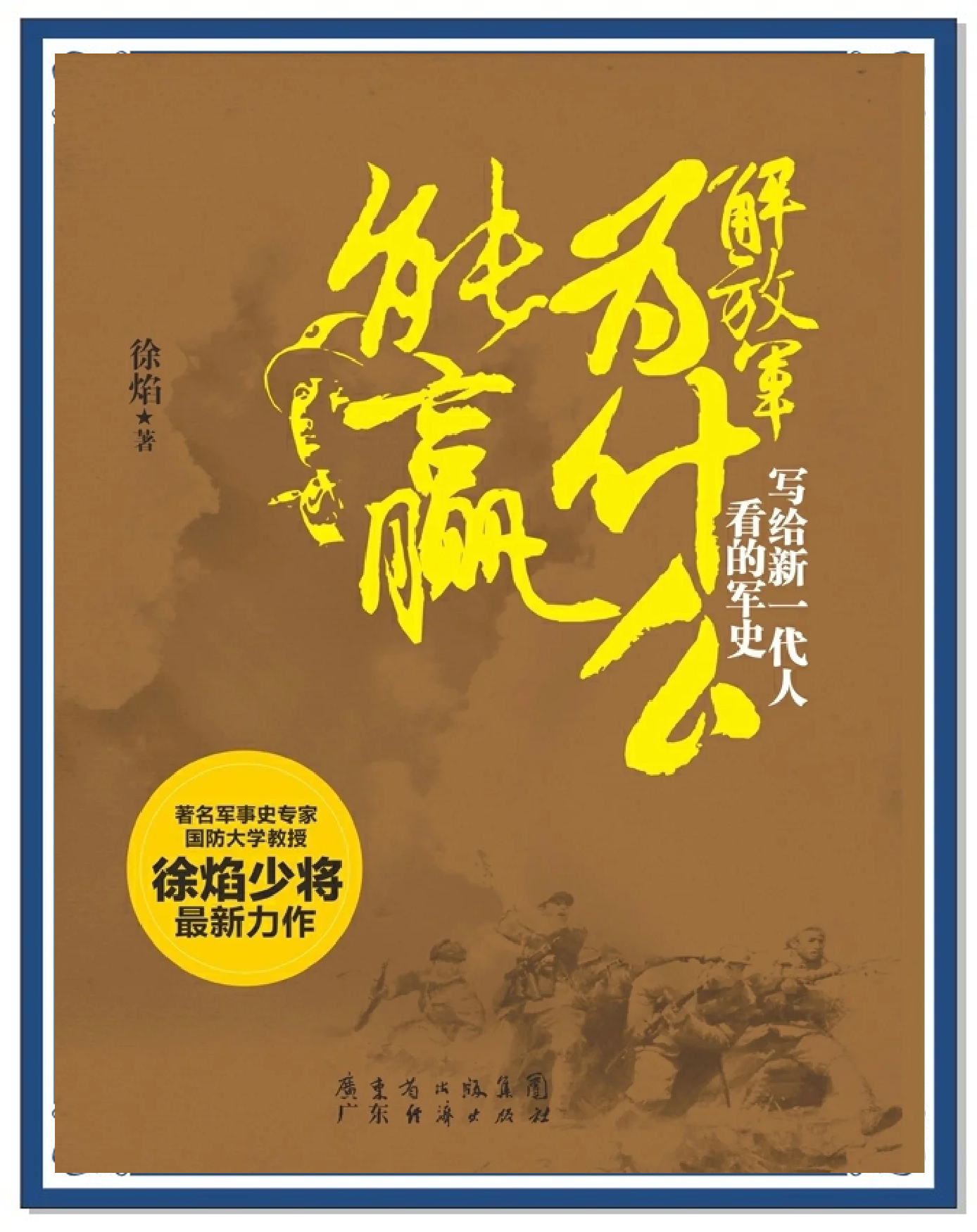 非凡战术奏效，球队成功排除障碍，赢得胜利的简单介绍