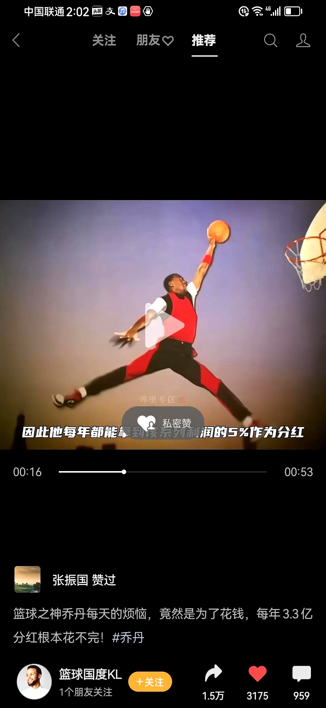 乔丹亲述退赛心路历程