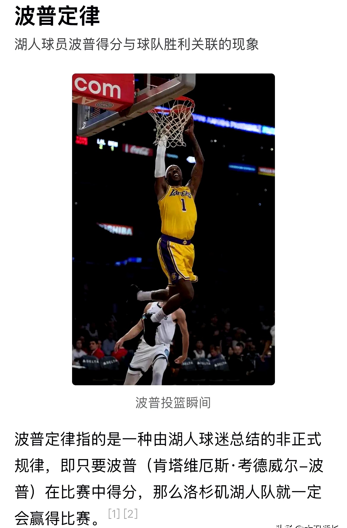 关于湖人在北京逆转引热议的信息 关于湖人在北京逆转引热议的信息