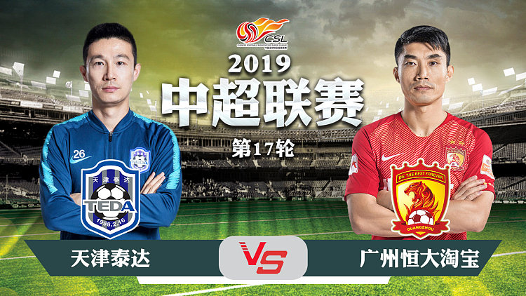 开云体育入口-包含广州恒大主场力克天津泰达，继续领跑积分榜的词条