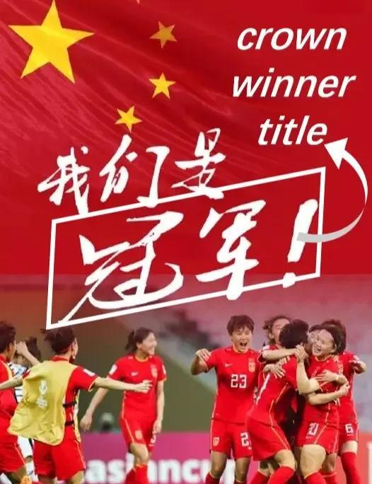 全新竞技:中国女足队再度夺得胜利的简单介绍 全新竞技:中国女足队再度夺得胜利的简单介绍