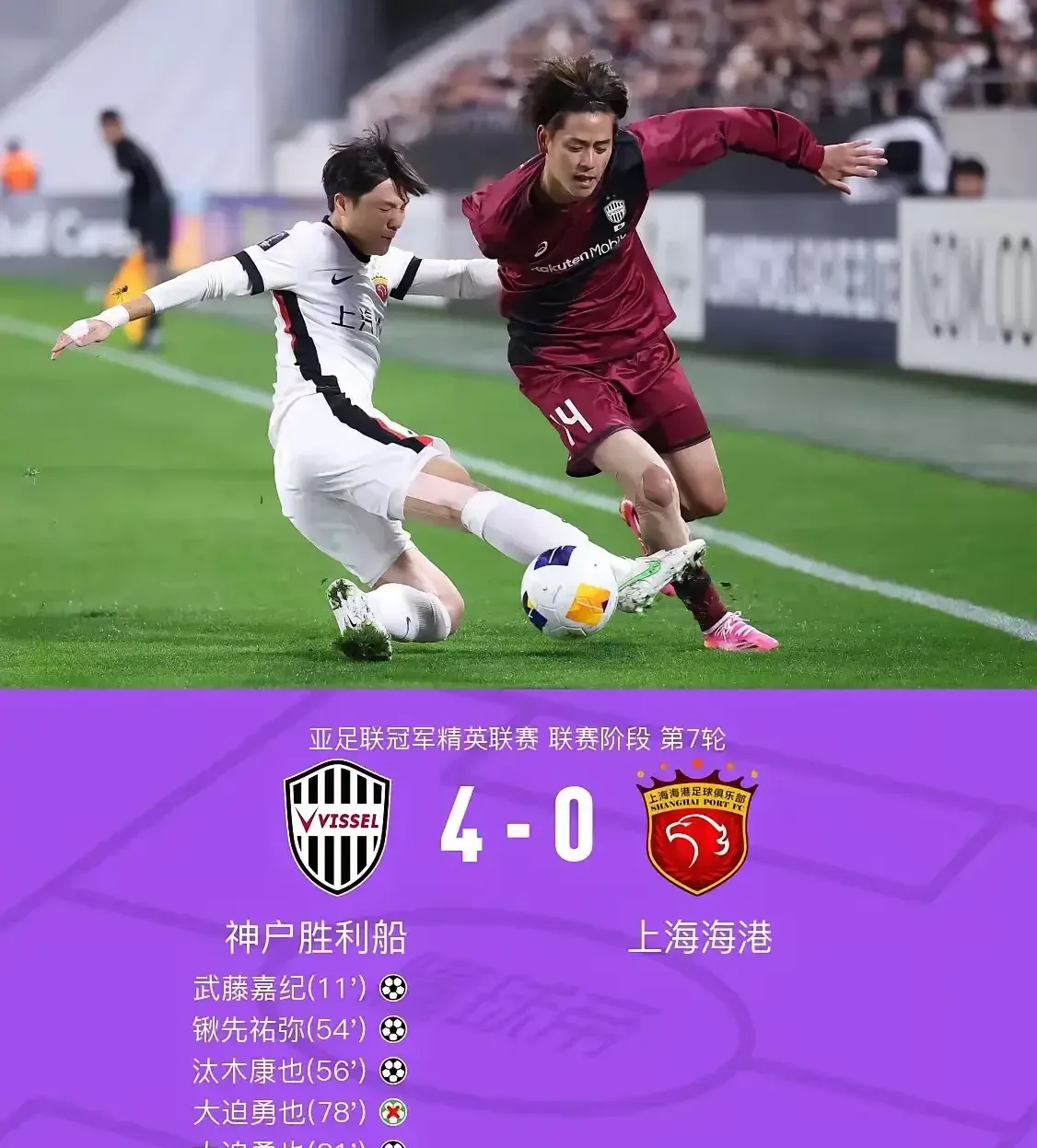 开云体育在线-上港客场遭遇反击，输给恒大