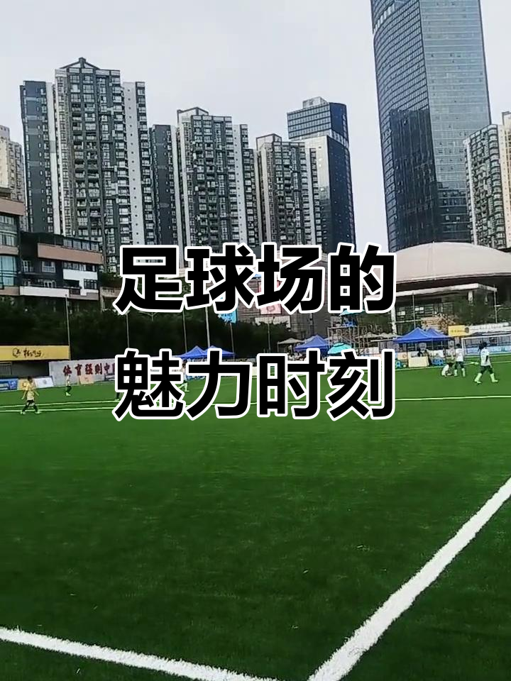 开云官网-足球场上的劲爆比赛再现精彩瞬间