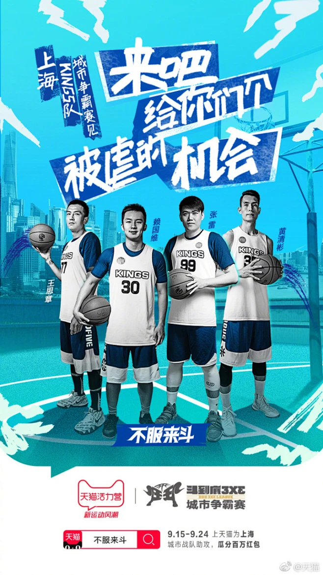 犹如篮球热血剧情的现场对决 犹如篮球热血剧情的现场对决