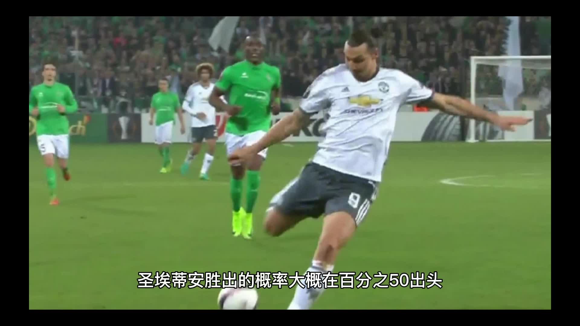 圣埃蒂安击败特鲁瓦,豪取胜利寻求复仇的简单介绍 圣埃蒂安击败特鲁瓦,豪取胜利寻求复仇的简单介绍