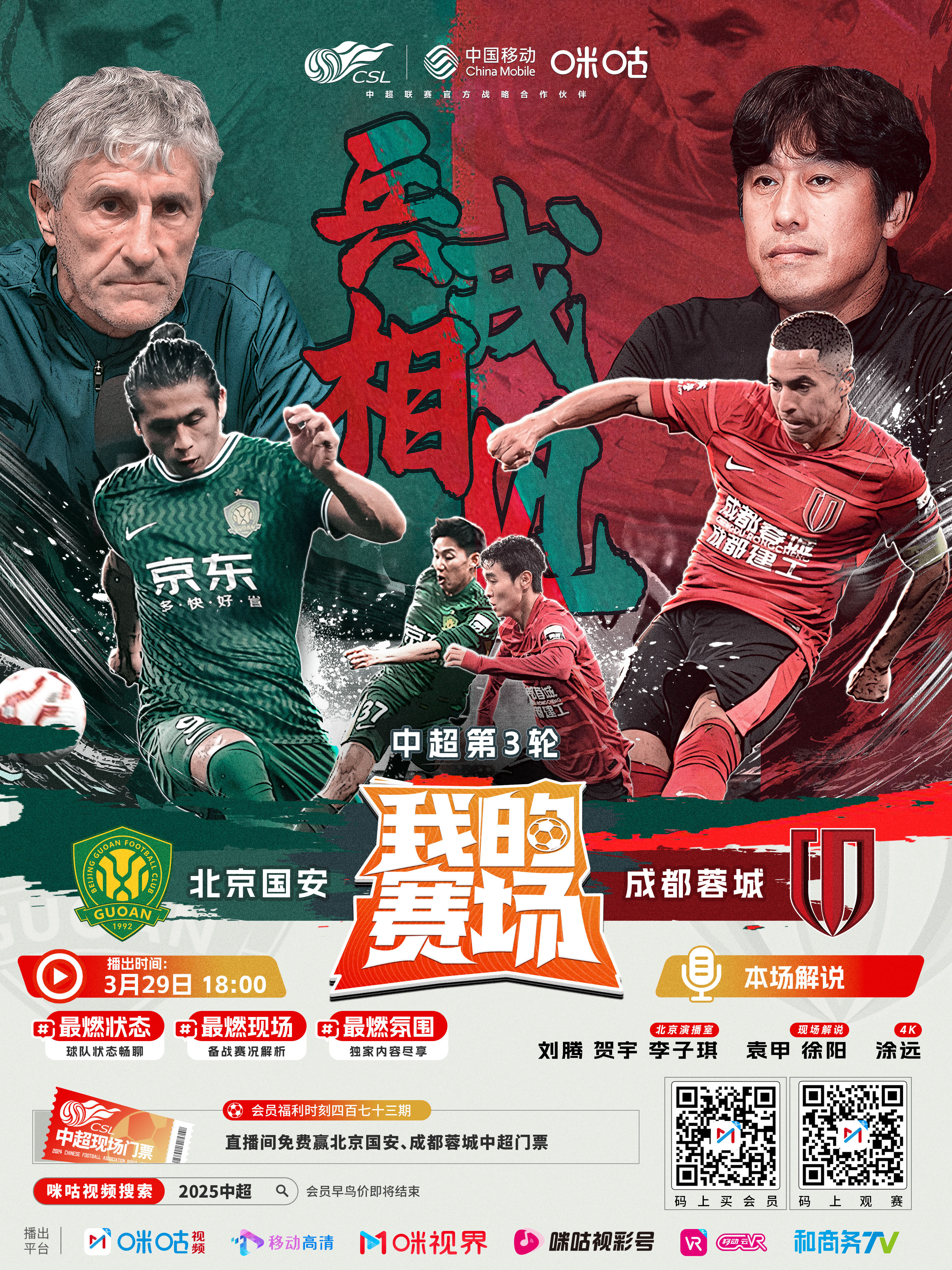 开云平台-关于北京国安后防安全防作为球队亮点，如何在关键时刻做好防守？的信息