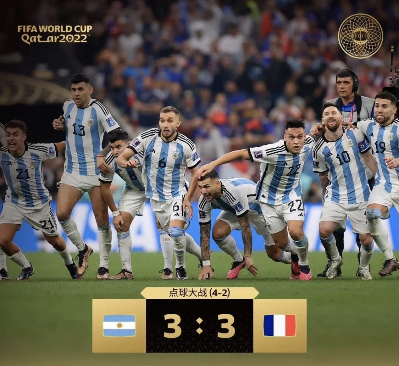 开云体育在线-阿根廷足球队在点球大战中击败对手