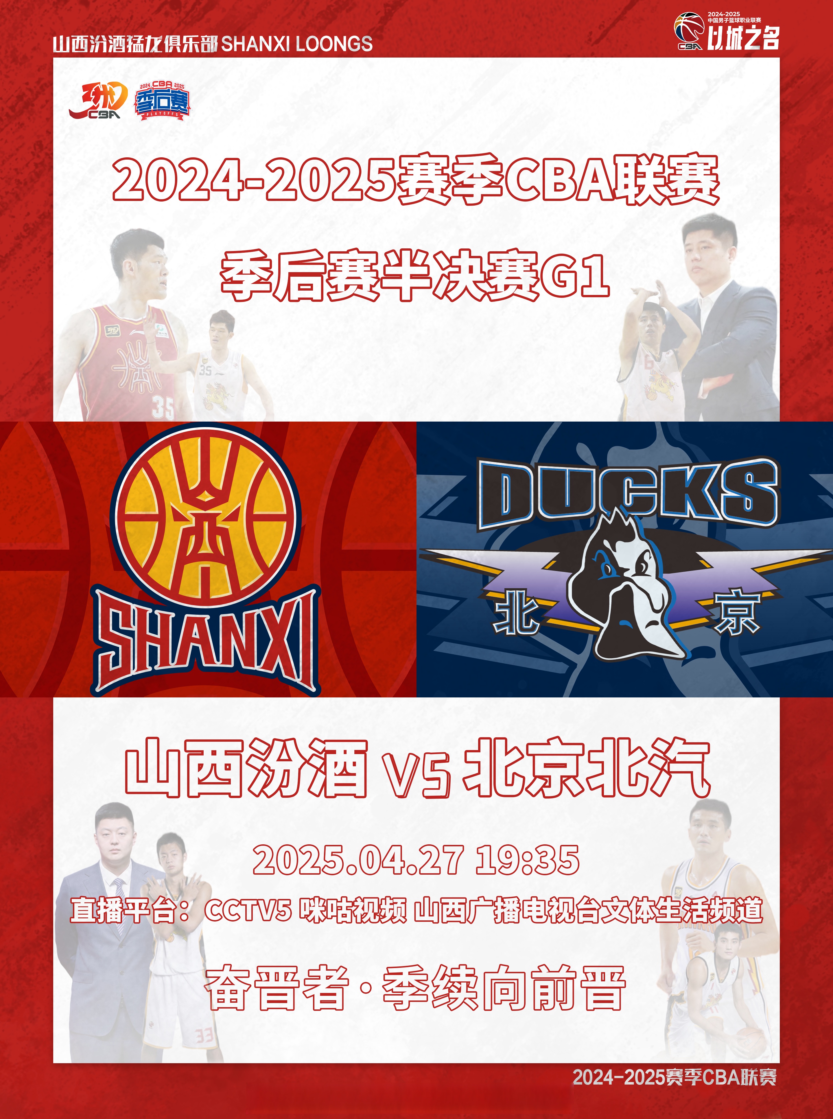 开云平台-精彩对决收官，球队晋级总决赛决胜负的简单介绍