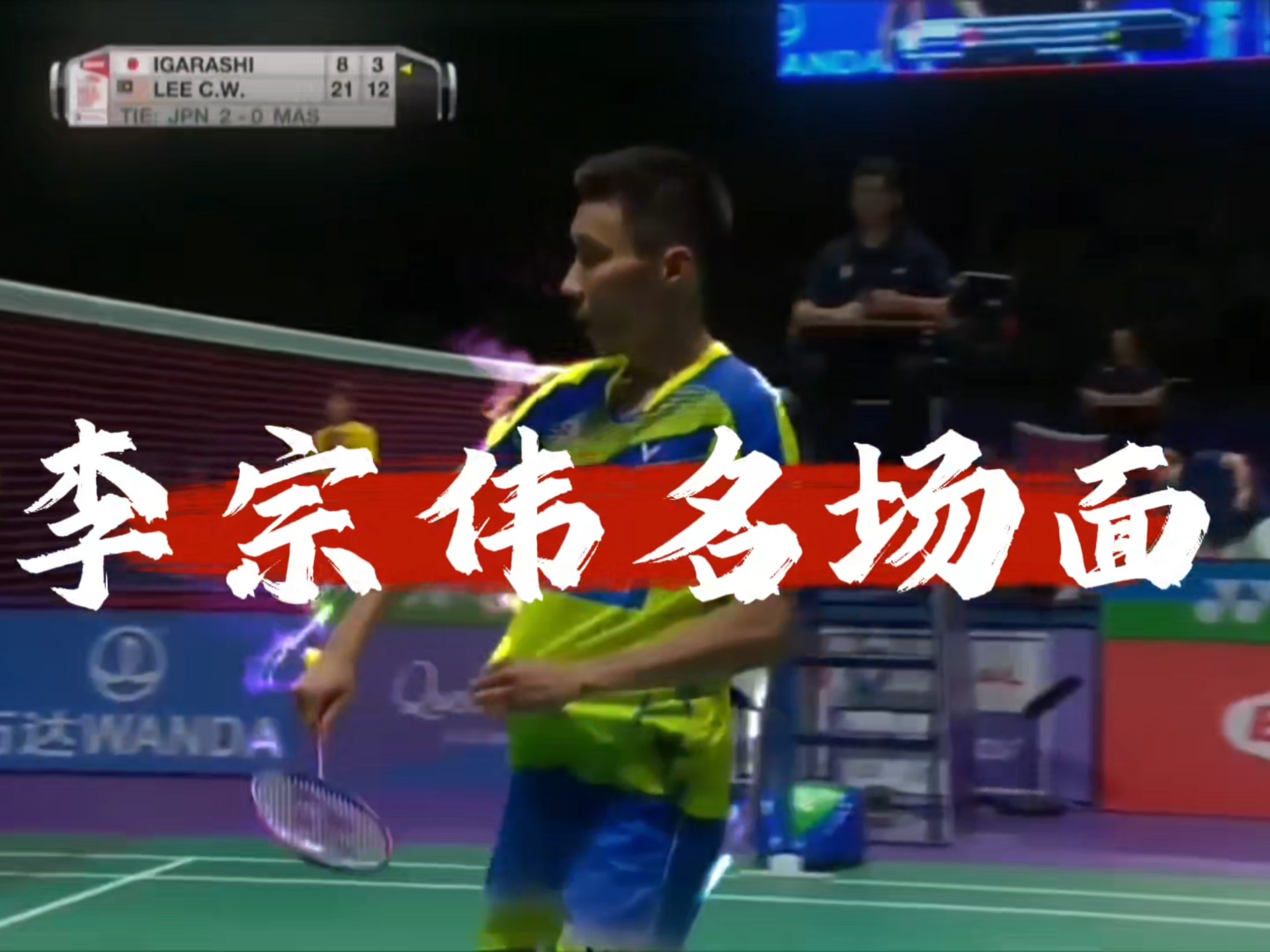 开云体育下载-马来西亚羽毛球队翻盘日本羽毛球队，李宗伟制霸全场的简单介绍