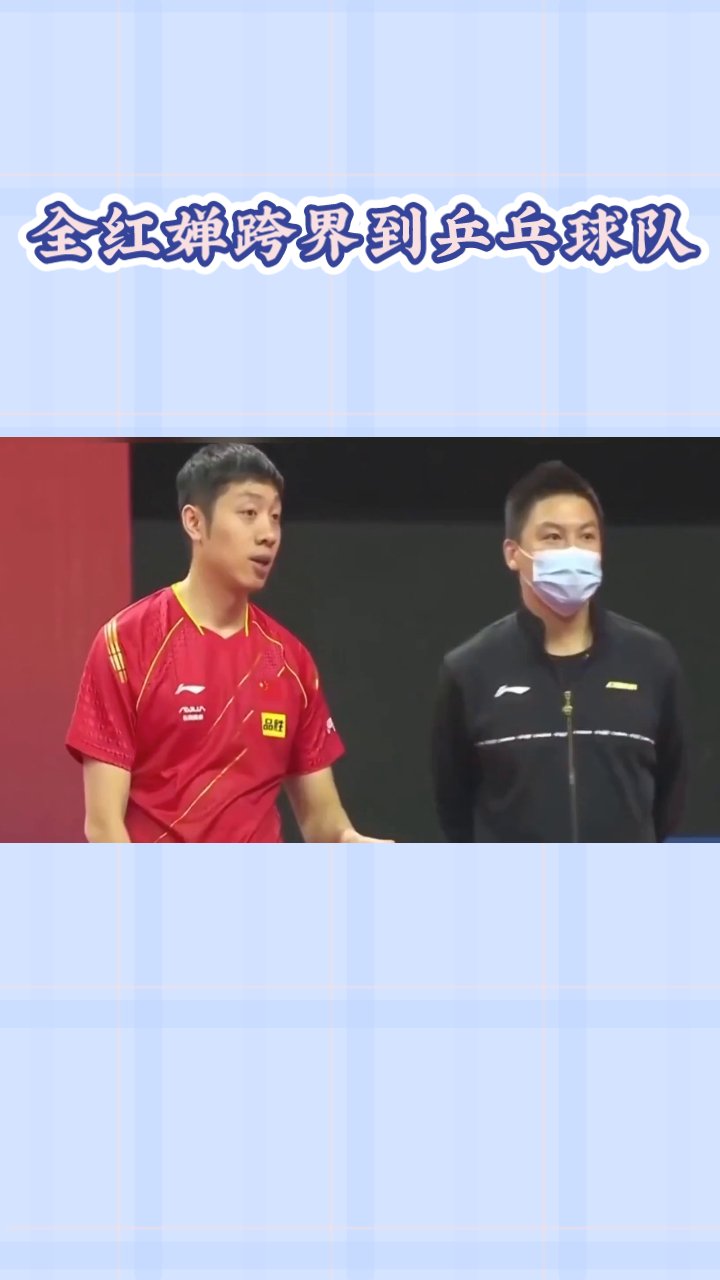 开云体育app-英国乒乓球队血洗中国乒乓球队，许昕送出助攻的简单介绍