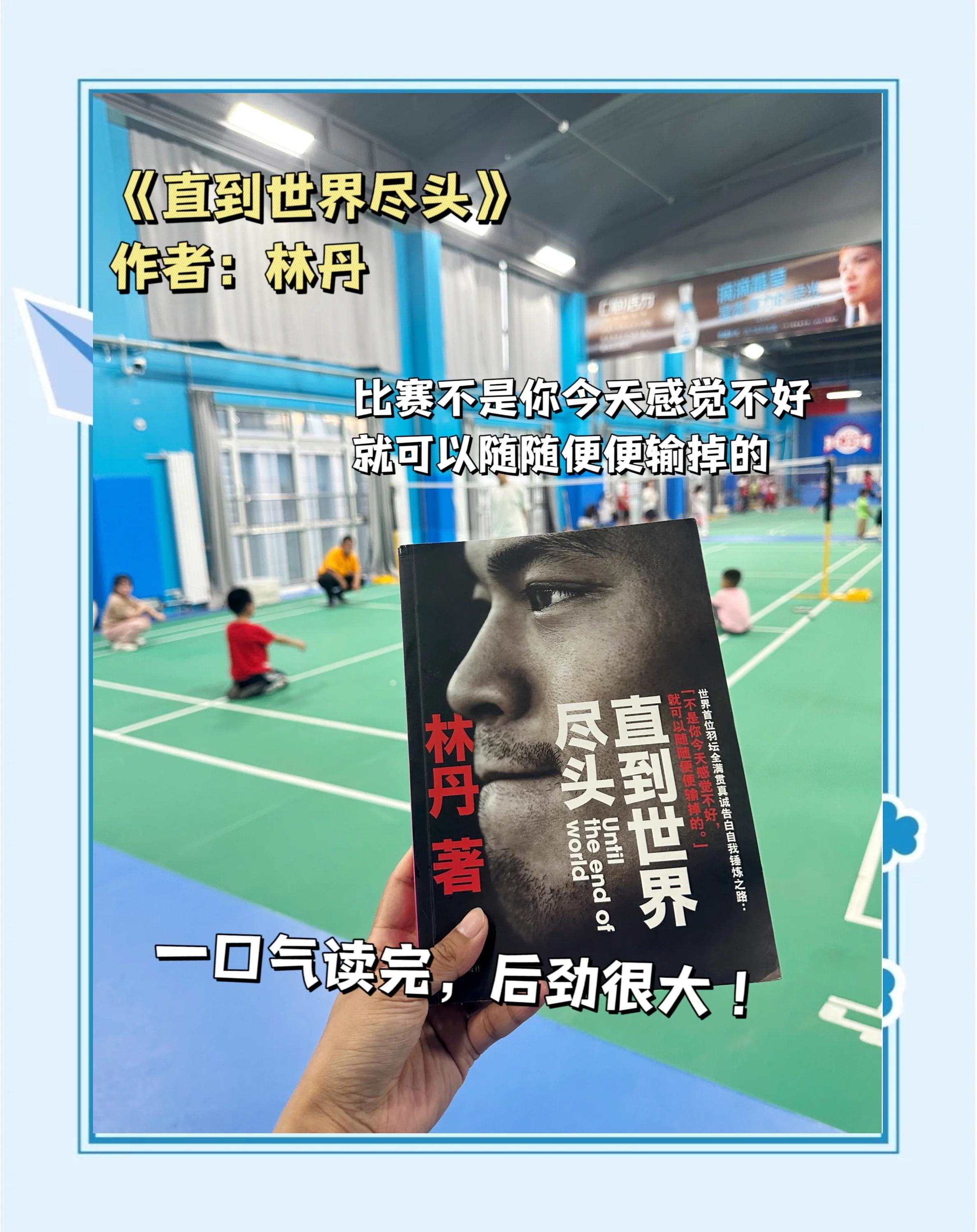 包含韩国羽毛球队力克英格兰羽毛球队,林丹制霸全场的词条 包含韩国羽毛球队力克英格兰羽毛球队,林丹制霸全场的词条